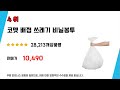 일회용비닐100매 쇼핑 가이드 추천 top5