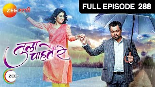 Tula Pahate Re | Marathi Romantic Tv Show | Full Ep 288 | Subodh Bhave, Gayatri | @zeemarathi