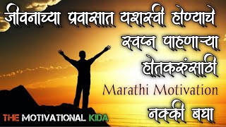 आव्हानांना कसे सामोरे जावे | Best Marathi Motivational Video #marathimotivation