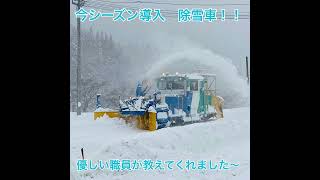 雪の阿仁合駅きれいです❄️秋田内陸線！今シーズン導入の除雪車❄️弊社商品もエコーあに（駅内）さんで販売中^ - ^