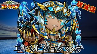 【コトダマン】エキシビジョンマッチ！天空の旧王・ホルスを攻略！【勇者の冒険】【破滅級】