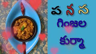 పనస గింజల కుర్మా | Easy Jackfruit Seed Kurma