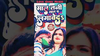 #Video | #Ranjeet Singh | #होली_गीत | माल तनी गाल प लगावेदs | Holi Song 2022 | #lovegurumusic