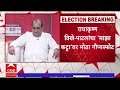 radhakrishna vikhepatil on congress राहुल गांधींनीच मला आणि सुजयला पक्षाबाहेर काढलं विखे