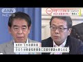 自民総裁選　岸田氏は？菅・二階会談で方向性固めか 2021年8月24日