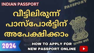 HOW TO APPLY FOR NEW PASSPORT ONLINE | 2024 | MALAYALAM | FRESH PASSPORT | COMPLETE STEPS IN 25 MINS