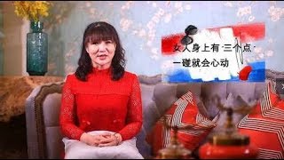 别人不会告诉你的，女人的“三个软肋”，看看你知道吗