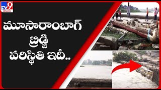 మూసారాంబాగ్ బ్రిడ్జి పరిస్థితి ఇదీ.. | Moosarambagh bridge closed due to heavy inflows - TV9