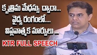 Minister KTR Full Speech | Year Of Artificial Intelligence Telangana | CM KCR | GT TV