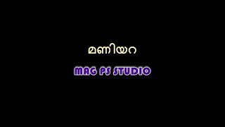 MIZHIYINA NJAN KARAOKE WITH LYRICS||MANIYARA||മിഴിയിണ ഞാൻ ||MAG PS