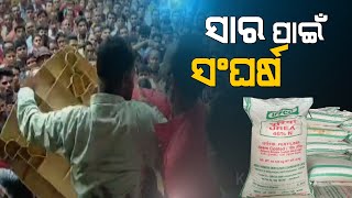 Crisis Of Fertilizers In Nabarangpur