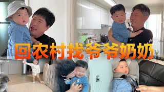 韩国生活 | 爷爷奶奶想孙子，小夫妻带着宝宝去韩国农村，爷爷漏出久违的笑容【韩国打工生活小胖】