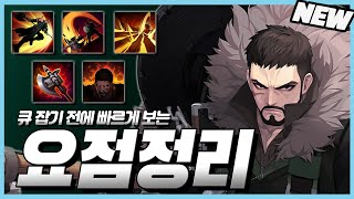 젠장! 마커스! 진형 파괴 CC머신 마커스의 이해도를 500배 올려드립니다! [이터널 리턴][Eternal Return]