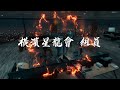 pc 店長licky 人中之龍8 like a dragon infinite wealth 直播記錄檔 剪輯版 02 20 2 2 桐生線end 主線劇情完結