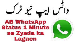 How To Post Long Video in WhatsApp Status new Amazing Trick  2020 | RASHID ALI TV