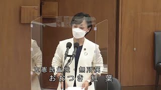 衆議院 2022年05月12日 地方創生特別委員会 #05 おおつき紅葉（立憲民主党・無所属）