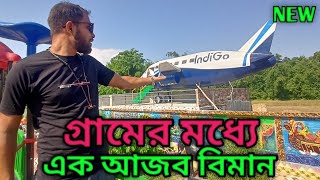 Purna kabiraj park // Takoyamar park // Coochbehar Park // টাকোয়ামারী পার্ক 🙏Rasikbill