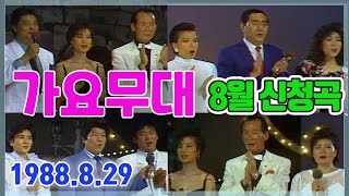 (감동의 사연공연) 가요무대 1988년 8월 신청곡 / 김상국 이미자 남진 김지애 김용만 한민 문주란 정미조 조미미 현철 강남달 [가요힛트쏭] KBS 1988. 8 .29 방송