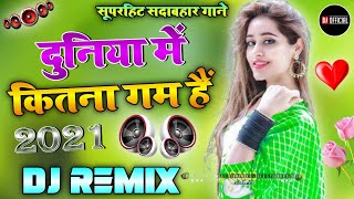 Duniya Mein Kitna Gam Hai[Dj Remix]Love Dholki Hindi Dj Viral Song By Dj Rupendra Style