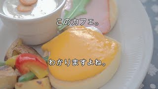 【御代田町】にある軽井沢朝食ブームの先駆けとも言えるカフェです‼️