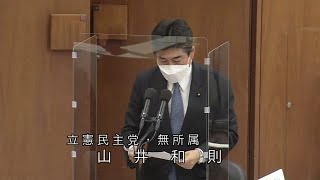 衆議院 2022年04月27日 厚生労働委員会 #05 山井和則（立憲民主党・無所属）