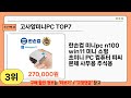 후기 좋은 상품 엄선 고사양미니pc 추천 best7 가격 비교 가성비 순위