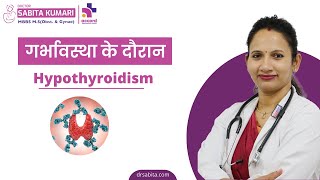 Hypothyroidism During Pregnancy | Dr. Sabita Kumari- OBGYN, Faridabad | Accord Hospital