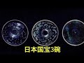 最新　曜変天目開発まとめ