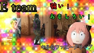 【R6S PS5】E teamのキル＆ファニークリップ！！最後のクリップまでこれぞシージしてるわよ【レインボーシックスシージ】