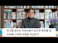 퇴직 정년 퇴사를 위한 준비사항 6가지 ep61