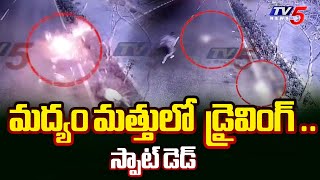 హైదరాబాద్ లో ఘోరం..| Madhapur Bike Accident | Hyderabad | tv5 News