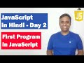 First Program in JavaScript | Step by step JavaScript in Hindi | Day2