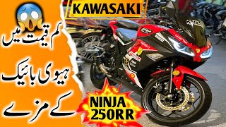 Cheapest Used Kawasaki Ninja 250cc Replica Heavy Bike | @alqaaimautos5081