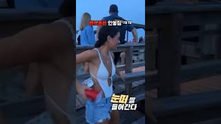 chill 곱시에 올리려다가 지금 올리는 웃긴 상황 #유머 #웃긴영상 #funny #재미 #viralvideo