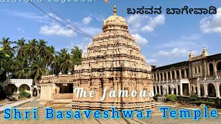 ಶ್ರೀ ಬಸವೇಶ್ವರ ದೇವಸ್ಥಾನ | Basavana Baghewadi karnataka|@abhiivlogs01