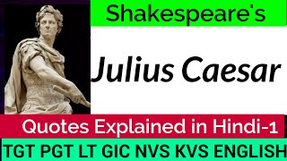 Julius Caesar Quotes in Hindi - 1 || William Shakespeare Plays || TGT PGT English ||