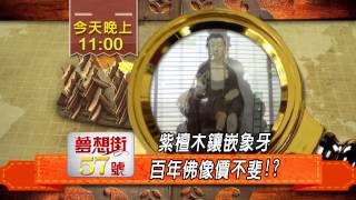 夢想街57號 2014.10.30  節目預告