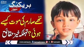 Sarim’s post-mortem report surfaces | Shocking Revelations | Samaa TV