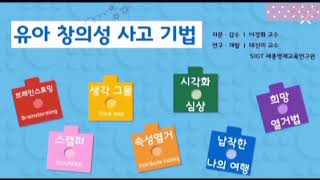 안양창의나라유치원 특색교육(수리사고력교구)