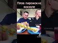 Я аж сам поперхнулся в конце 🤣🤣😎🤙🏻 shorts