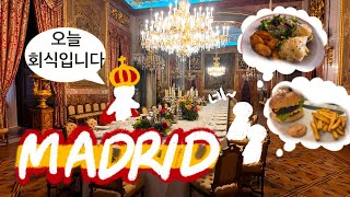 [3개월 유럽여행] 🇪🇸샹들리에가 위험해보이는 마드리드 여자 혼자 여행 ep.3 / 맛집, 날씨, 마드리드 왕궁