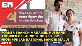 Former branch manager, husband accused of laundering Rs 2-cr from Punjab National Bank in Majuli