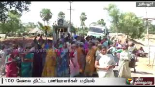 MGNREGA workers protest demanding wages in Ariyalur