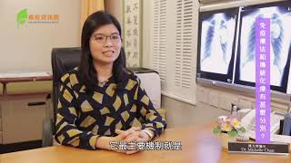 陳方婷醫生, 免疫療法同傳統化療分別- 免疫治療,  免疫治療肝癌, 免疫治療肺癌, 免疫治療乳癌