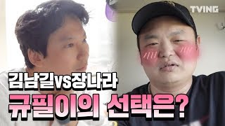 [시베리아선발대] 결혼설 오보에 김남길vs장나라 규필이의 선택은?  (이선균, 김남길, 이상엽, 고규필, 김민식 ) | Trans-Siberian Pathfinders