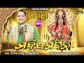 Mahisa Mardhini | ଗାହାଣୀ | Narendra Kumar | Durga Puja 2021 | Traditional | Riyamusic Bhsktisagar