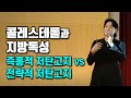 콜레스테롤 수치가 높다면 어떻게 대처할까? | 라이브 강의