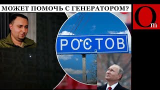 СВОйна идет по плану: в Ростове графики отключения света, минус 6 офицеров ежедневно