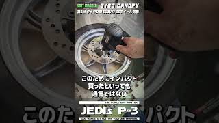 ディスク化リベンジ　SUZUKI ZZホイール　第2回 タイヤ交換にチャレンジ！【ジャイロキャノピー】