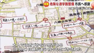 小学生目線で見つけた危険な場所の改善を要望し実現…児童が市長に感謝の思い伝える【岡山】 (24/04/16 18:00)